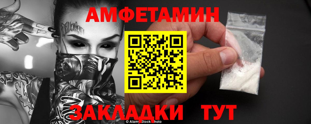 АМФЕТАМИН 97% Вязники