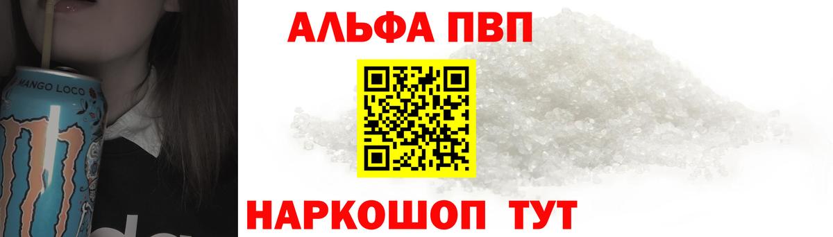 Вязники  Alpha PVP VHQ  Alpha PVP  Альфа ПВП кристаллы  A-PVP Crystall  Вход с VPN 