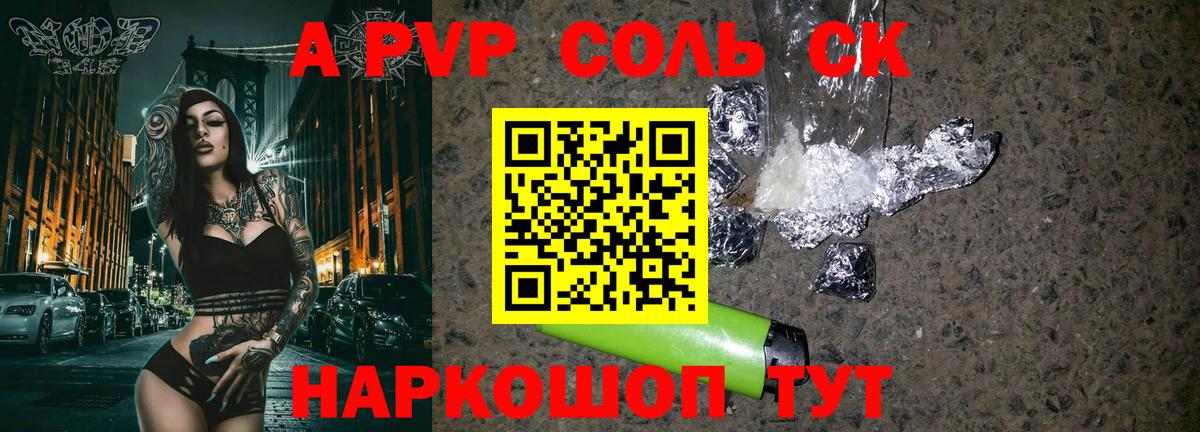 A PVP СК КРИС Вязники
