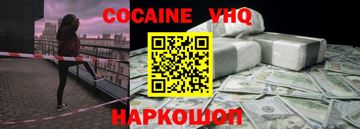 COCAIN Колумбийский Вязники