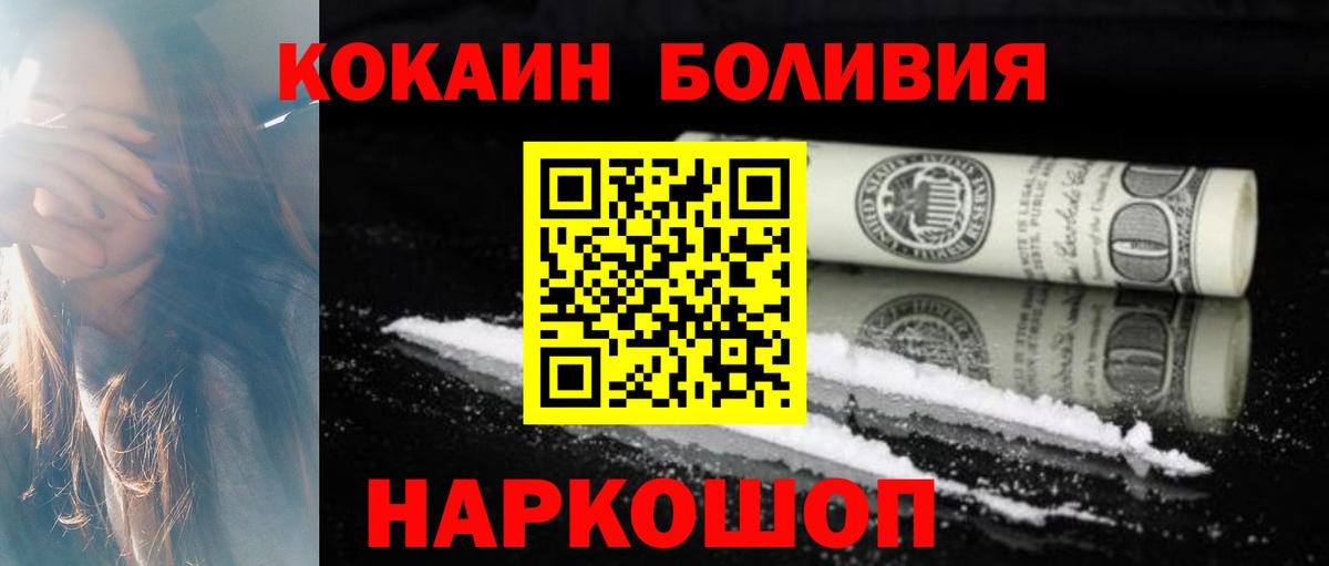 COCAIN Fish Scale  Кокаин Колумбийский  Вход с VPN  Вязники 