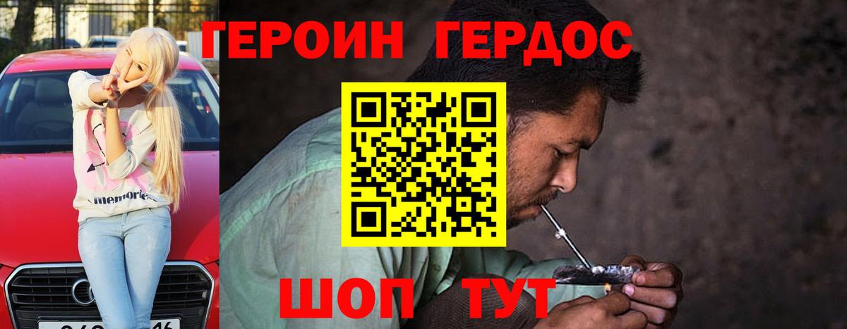 Вязники  ГЕРОИН Heroin  Героин  Вход с VPN 