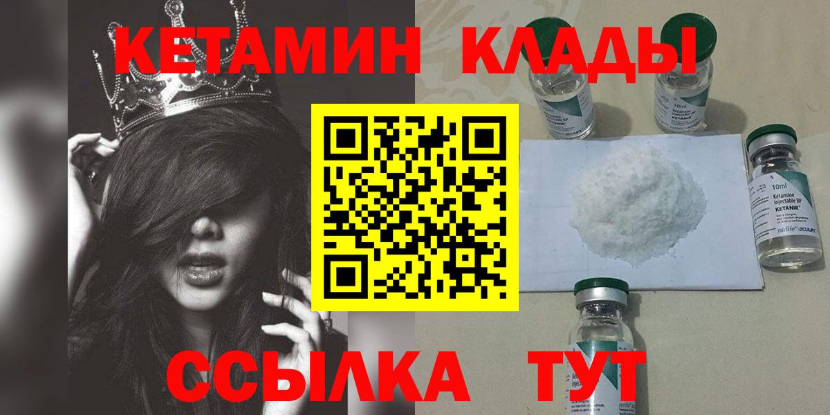 Кетамин VHQ  Вход с VPN  Вязники  КЕТАМИН VHQ 