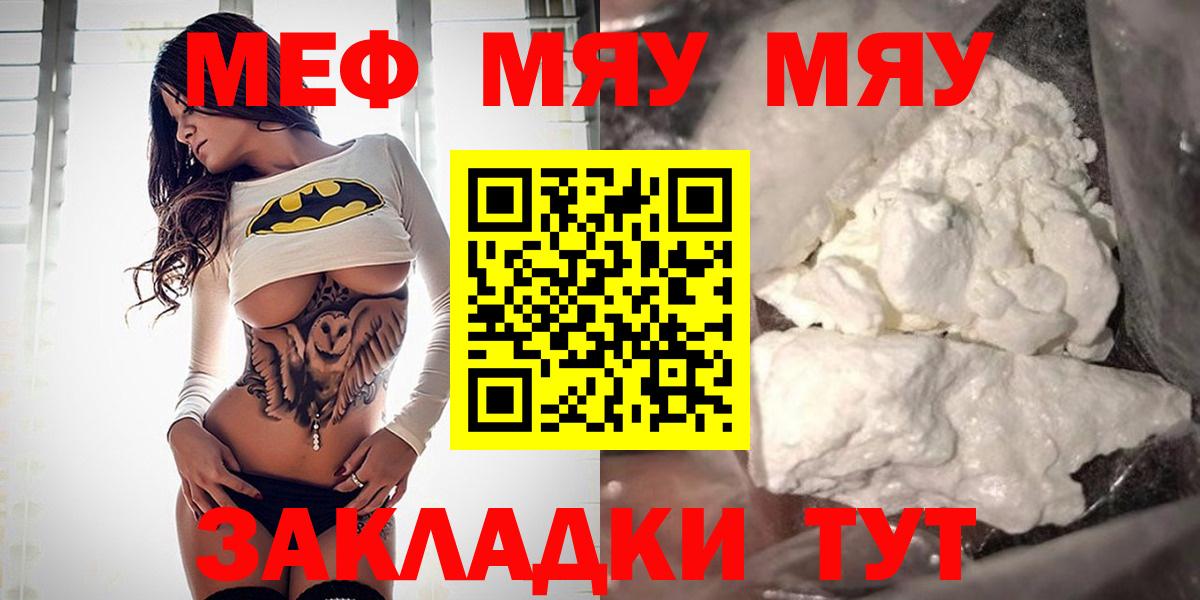 Меф мука Вязники
