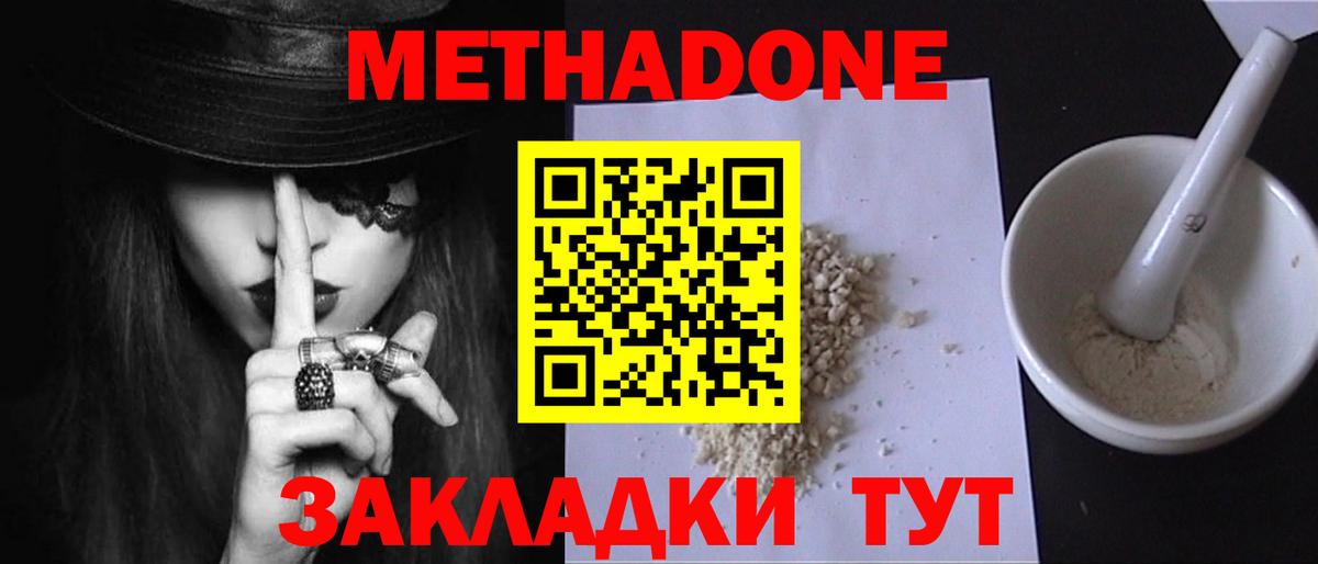 Метадон белоснежный Вязники