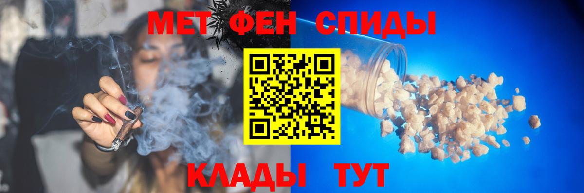 Метамфетамин Methamphetamine Вязники